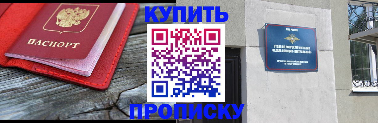 прописка паспорт в Новой Ляле