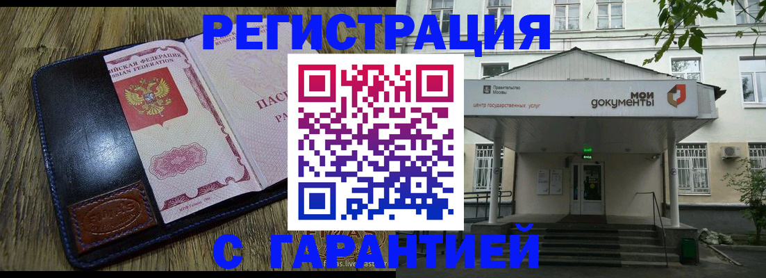 временная регистрация для всех в Новой Ляле