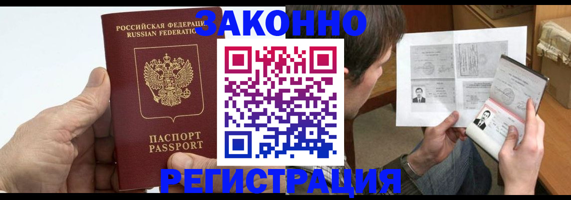 прописка от собственника в Новой Ляле