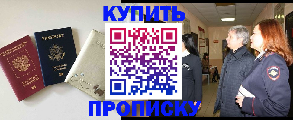 где прописаться в Новой Ляле