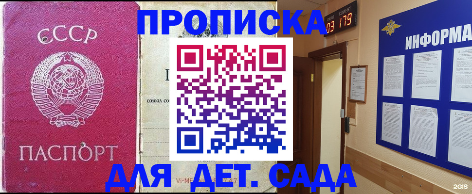 прописка ребенка в Новой Ляле